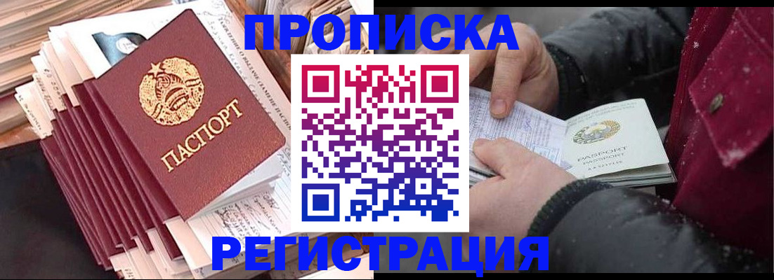 временная регистрация госуслуги в Омской области