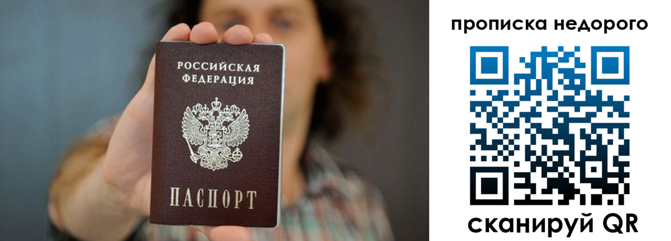 временная регистрация надежно в Омской области