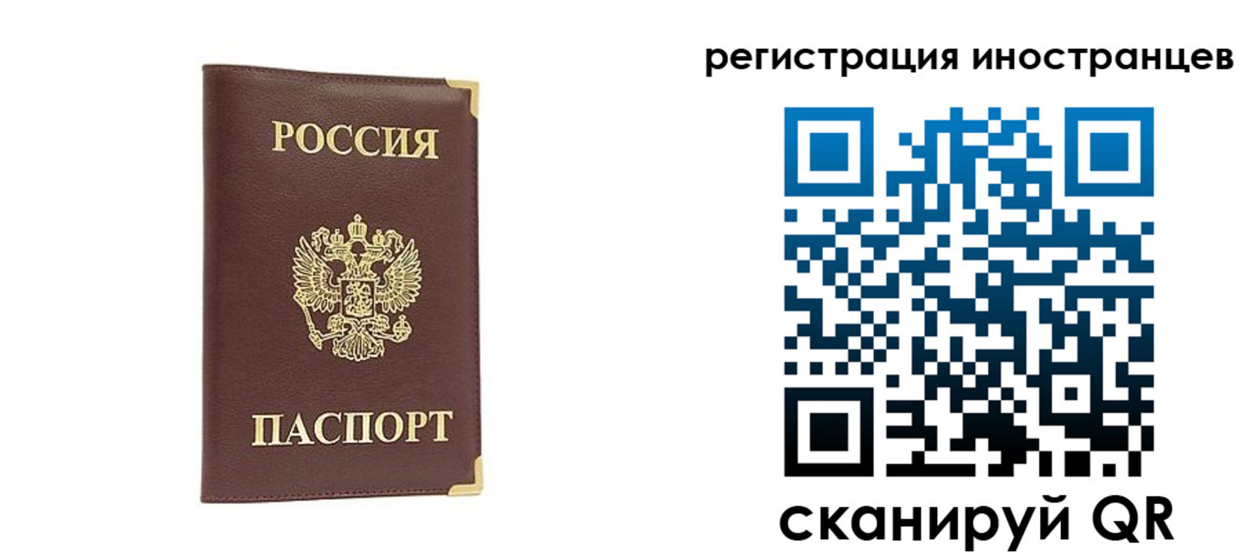 регистрация в Омской области