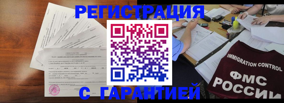 прописка поиск в Омской области
