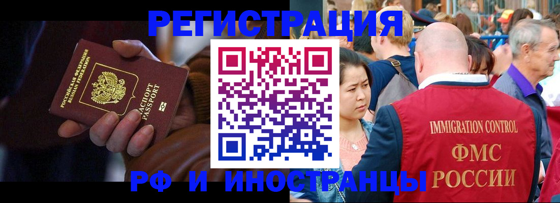 прописка 2025 в Омской области