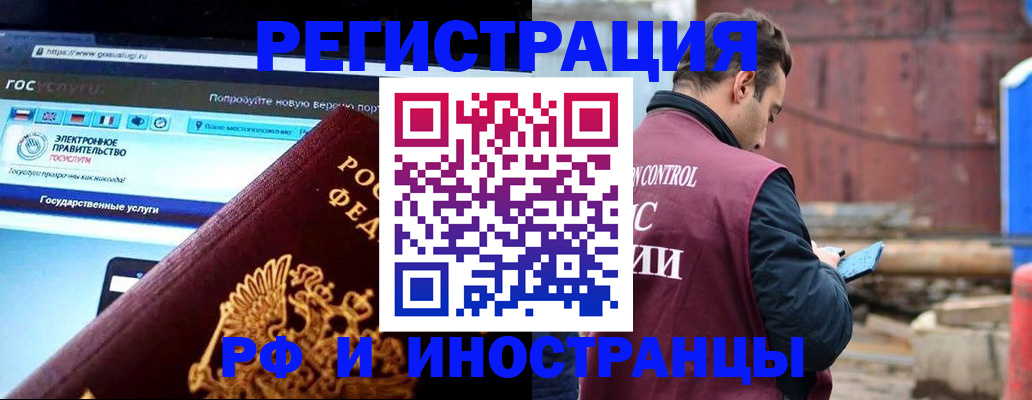 прописка поиск в Омской области