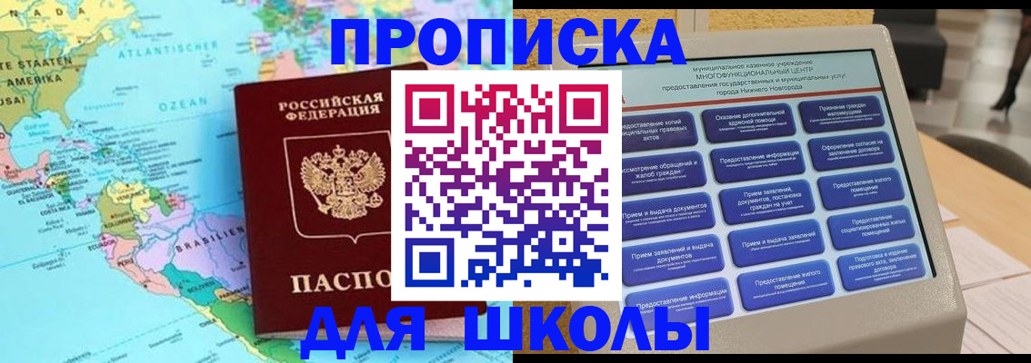 временная регистрация купить в Омской области
