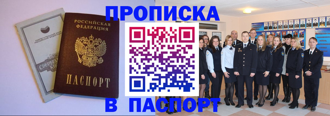 прописка поиск в Омской области